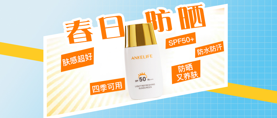 四月不防曬，五月斑上來！你的防曬做好了嗎？
