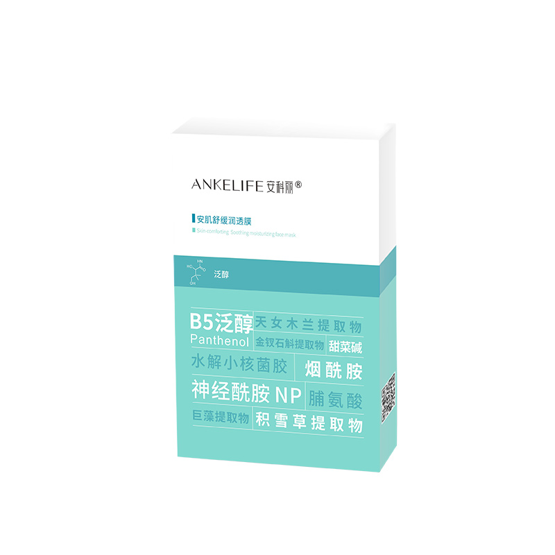 安肌舒緩潤(rùn)透膜